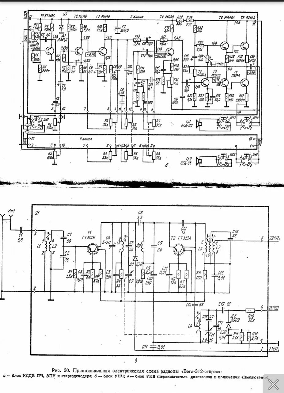 Радиола вега 323 стерео схема электрическая принципиальная Вега 312 левый канал тише