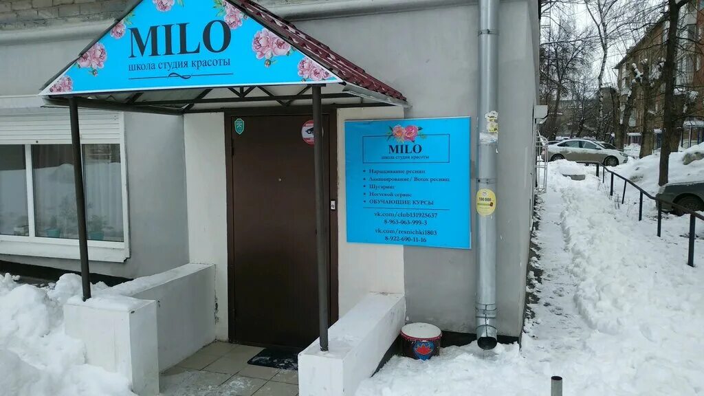 Радиология ул ленина 102 ижевск фото Milo, training of masters for beauty salons, Izhevsk, Lenina Street, 52 - Yandex