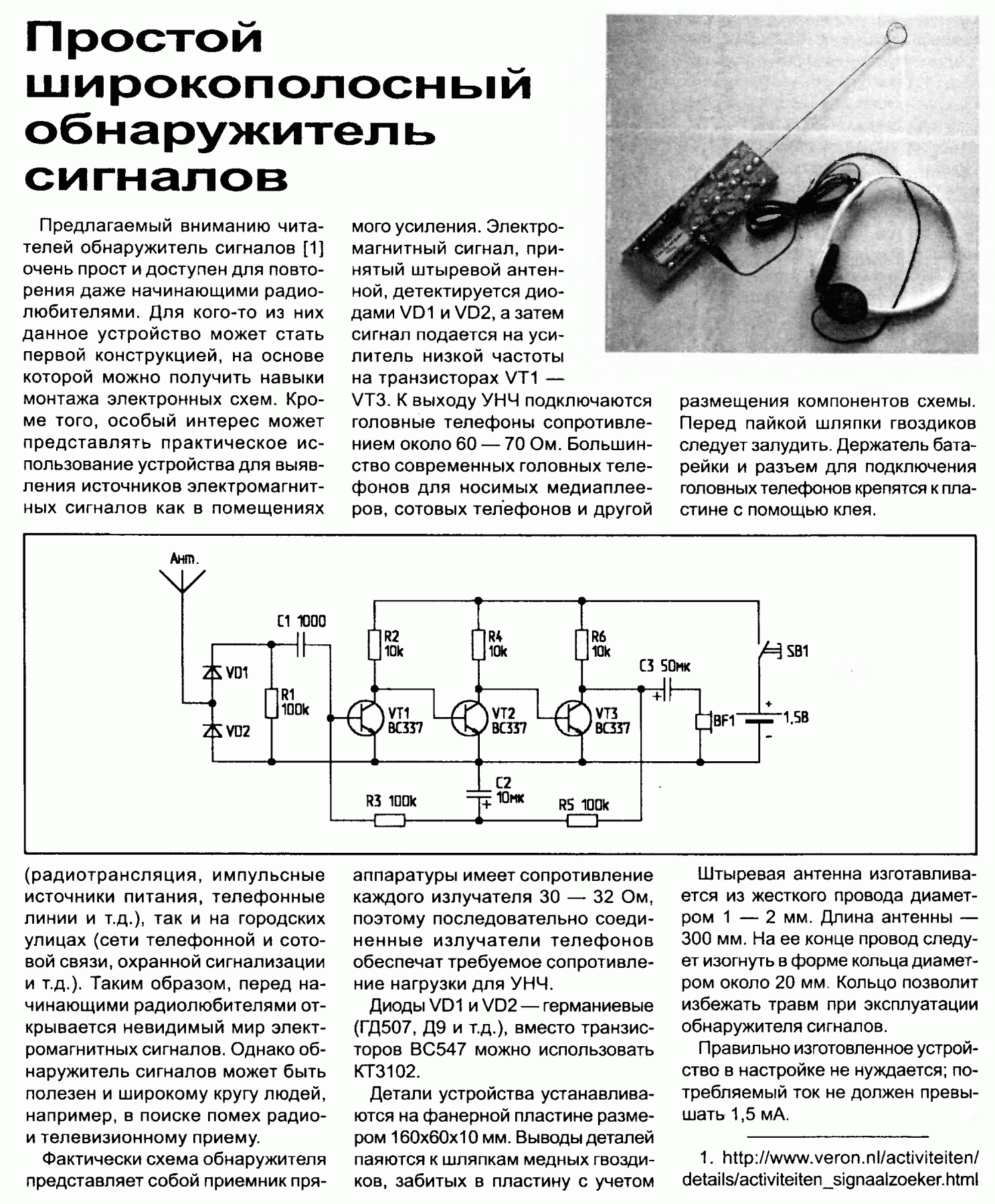 Радиолюбительские схемы своими руками Контент Borodach - Страница 408 - Форум по радиоэлектронике