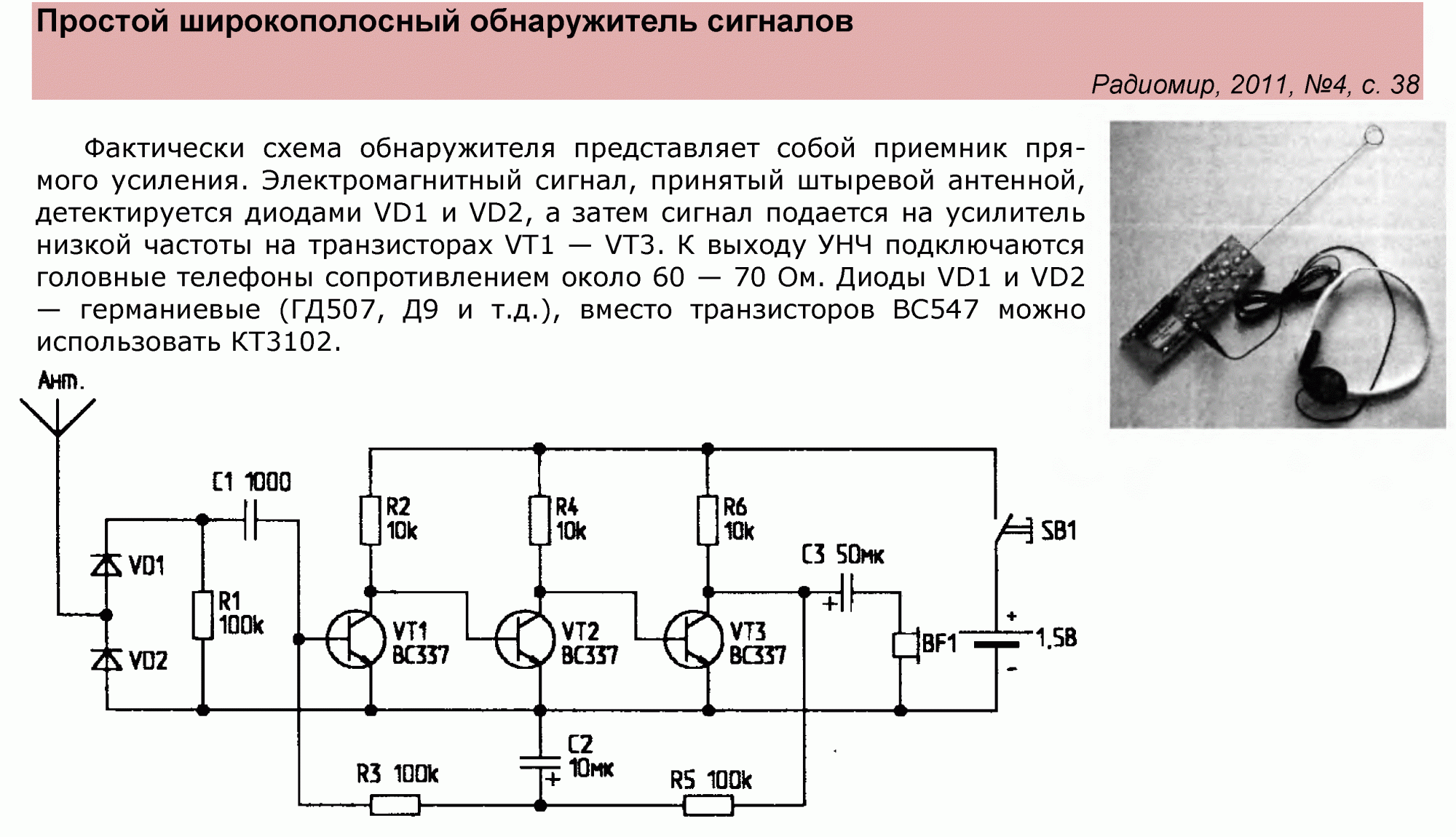 Радиолюбительские схемы своими руками Контент Borodach - Страница 521 - Форум по радиоэлектронике