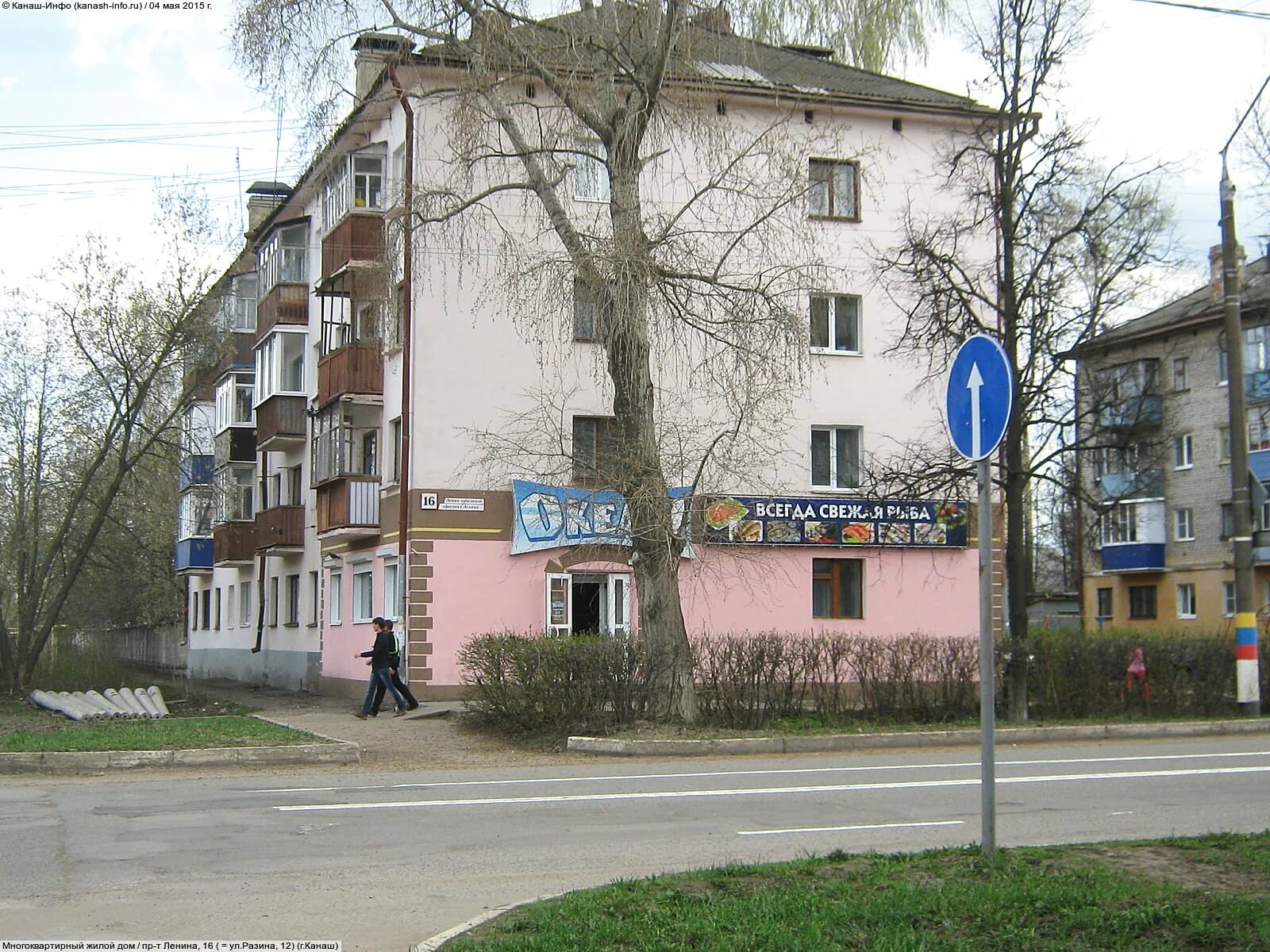 Радиомир ул пушкина 30 канаш фото Фото - пр-т Ленина, 16 (г.Канаш) - "Океан", магазин (№ 7)