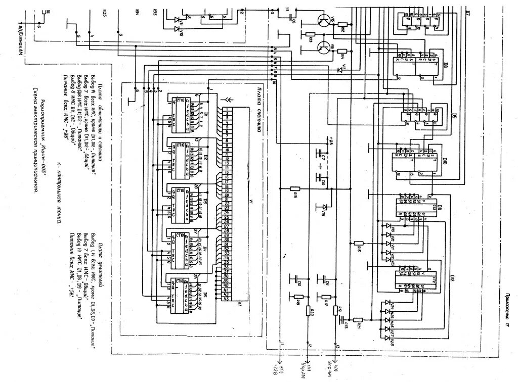 Радиоприемник ишим 003 схема электрическая принципиальная Ишим-003 часть #3 - есть схемы! - ЖУРНАЛ НАБЛЮДЕНИЙ