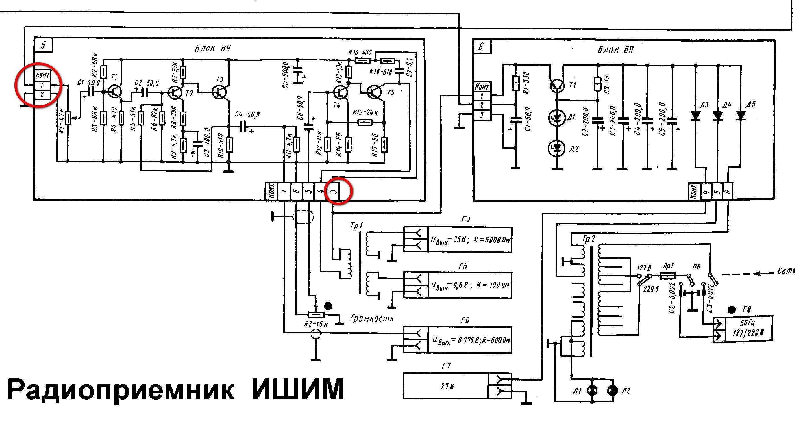 Радиоприемник ишим 003 схема электрическая принципиальная Форум РадиоКот :: Просмотр темы - Усилитель по схеме А.Тарарака (журнал Радио за