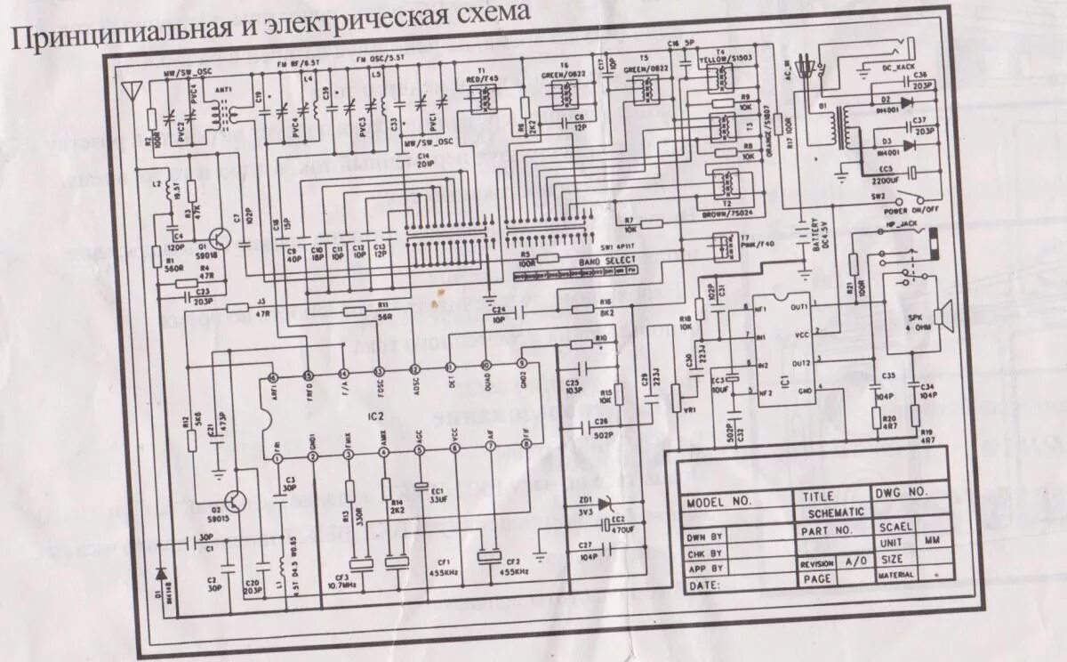 Радиоприемник meier mu65 схема электрическая принципиальная Контент VLAD_SOLOD - Форум по радиоэлектронике