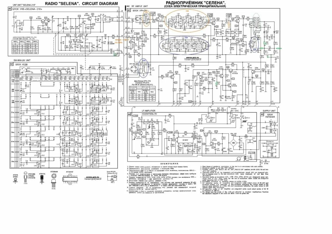 Радиоприемник океан 214 схема электрическая принципиальная ПЧ_ЧМ настройка при помощи NWT