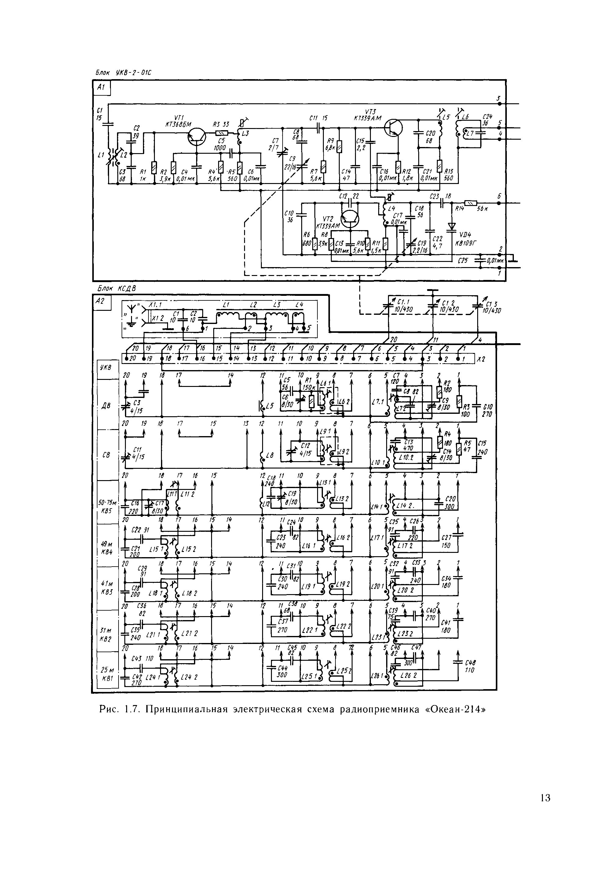 Радиоприемник океан 214 схема электрическая принципиальная Океан 214 принципиальная схема: найдено 81 изображений