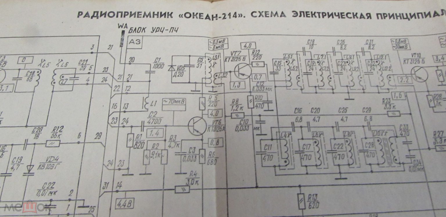 Радиоприемник океан 214 схема электрическая принципиальная Схема электрическая радиоприемника "Океан 214" на Мешке (изображение 1)