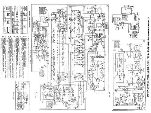 Радиоприемник океан схема электрическая принципиальная Okean Veras Океан Верас RP-225 РП-225 Radio Grodnenskij ' Radiomuseum.org