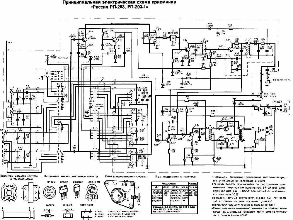 Радиоприемник схема электрическая принципиальная Pin on schematy Crossword puzzle, Diagram, Crossword