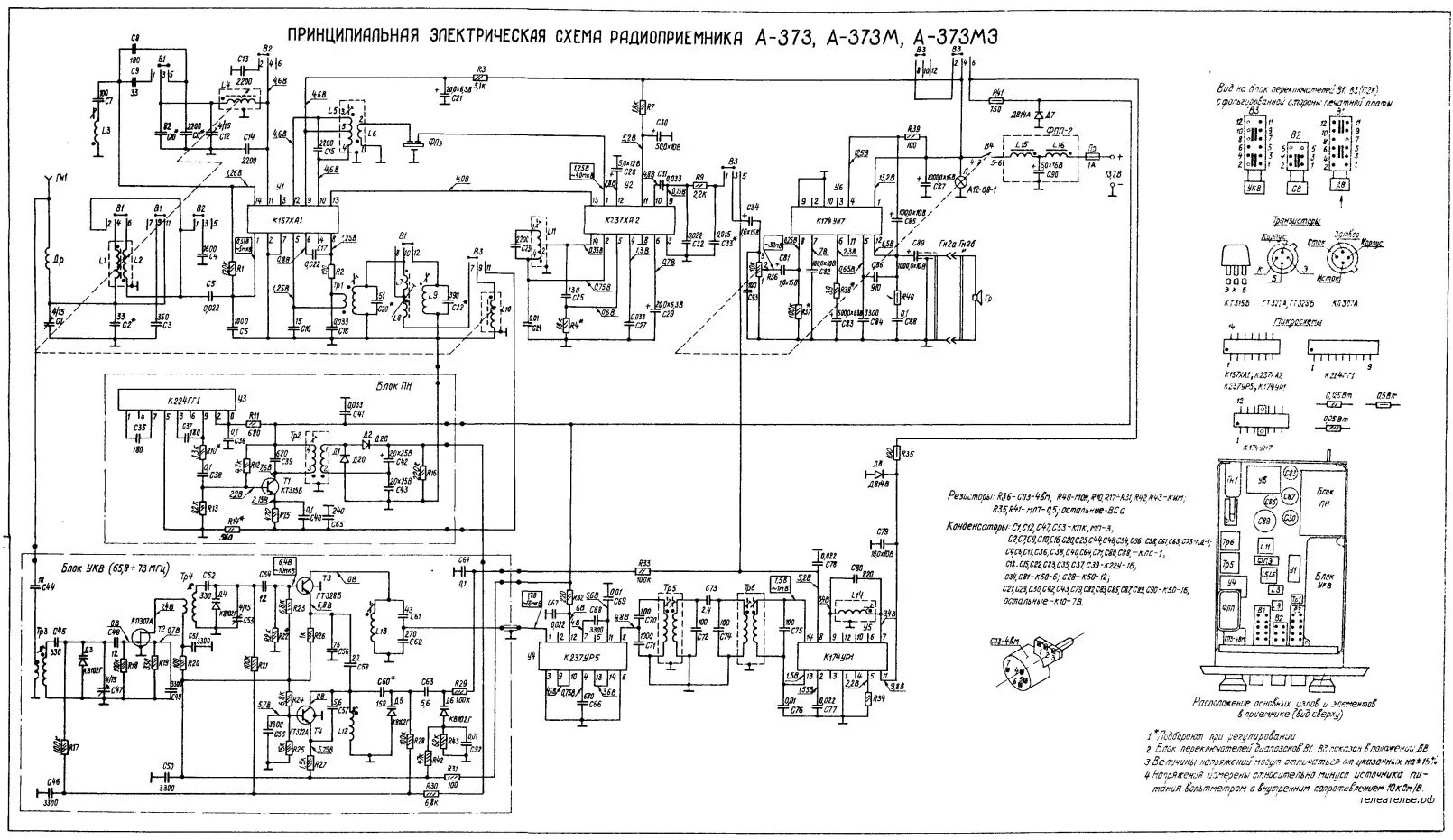 Радиоприемник схема электрическая принципиальная Автомобильный радиоприемник "А-373" Принципиальные электрические схемы Принципиа