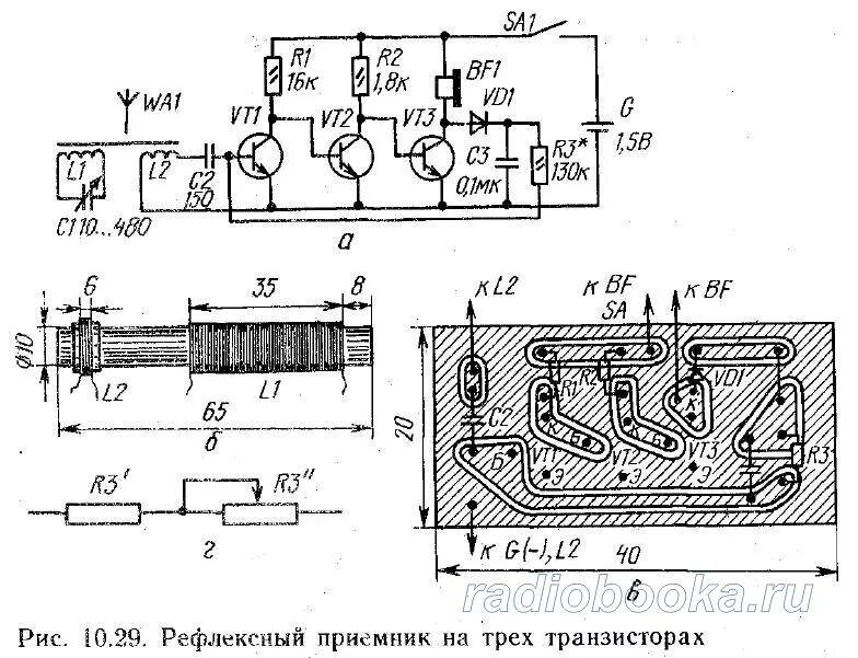 Радиоприемник своими руками схема Рефлексный приемник на трех транзисторах - ВТОРАЯ ЖИЗНЬ СТАРОГО РАДИО