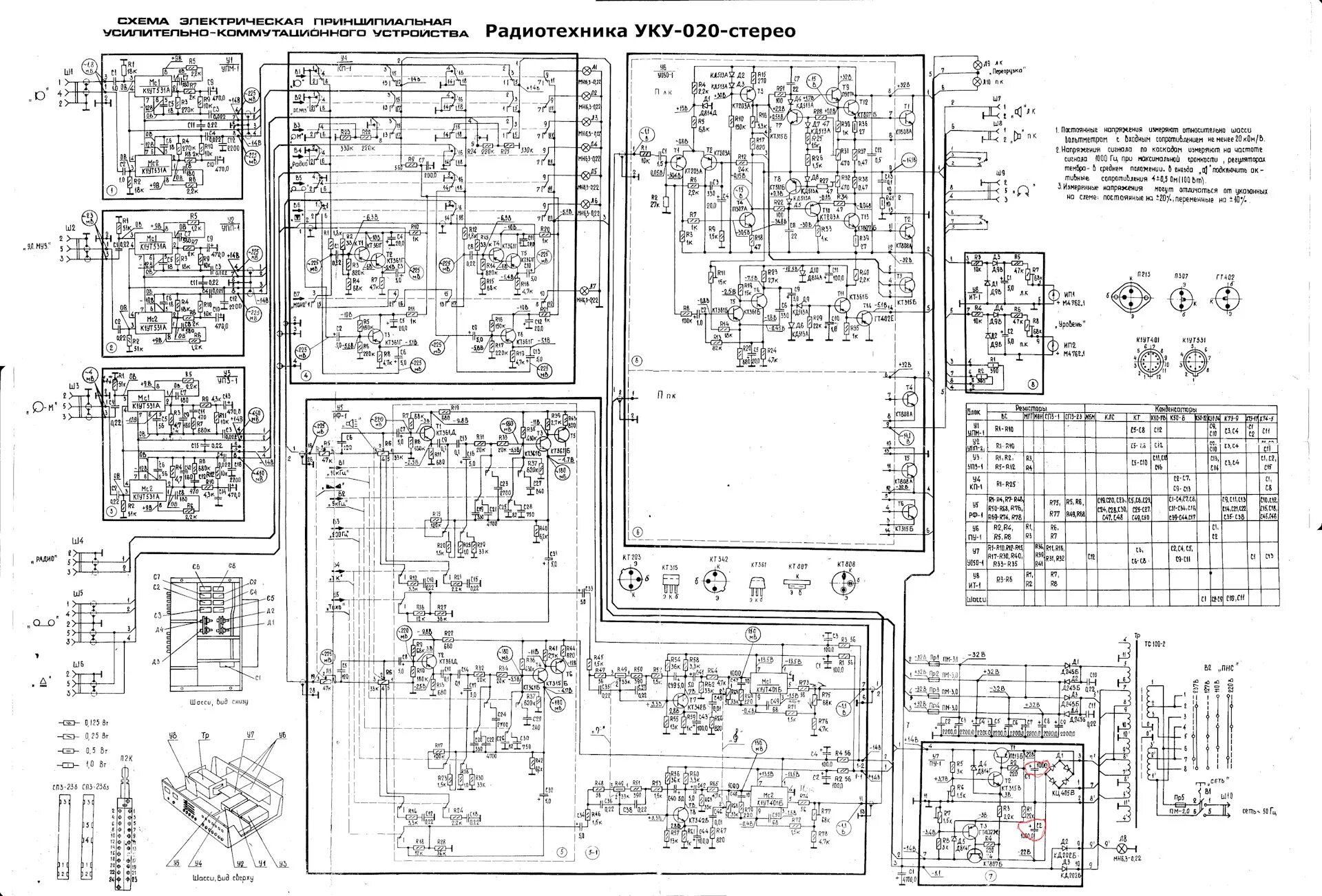 Радиотехника 001 схема электрическая принципиальная Ностальжи пост - Сообщество "Клуб Почитателей Кассетных Магнитофонов" на DRIVE2