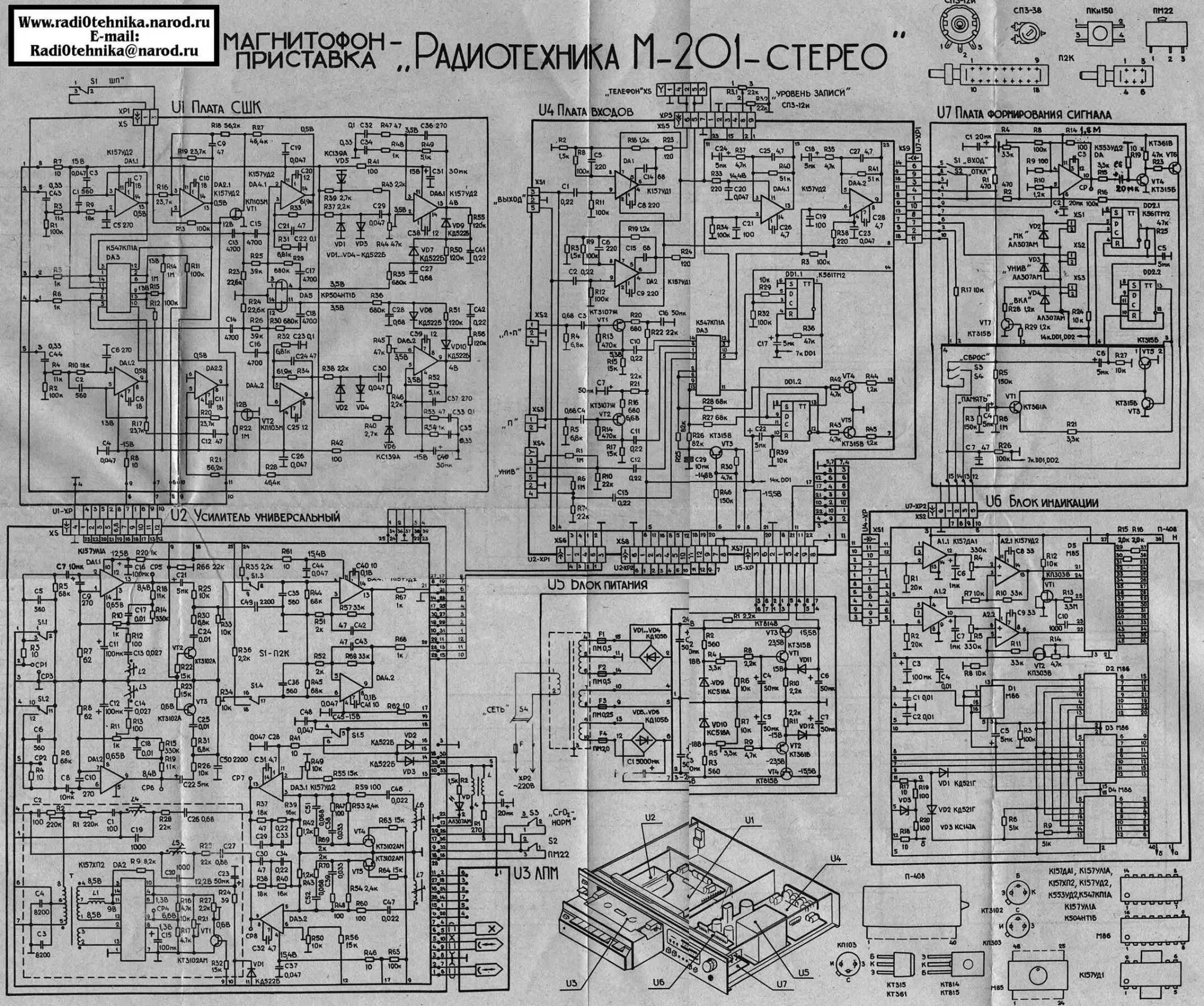 Радиотехника 001 схема электрическая принципиальная Форум РадиоКот * Просмотр темы - радиотехника м-201