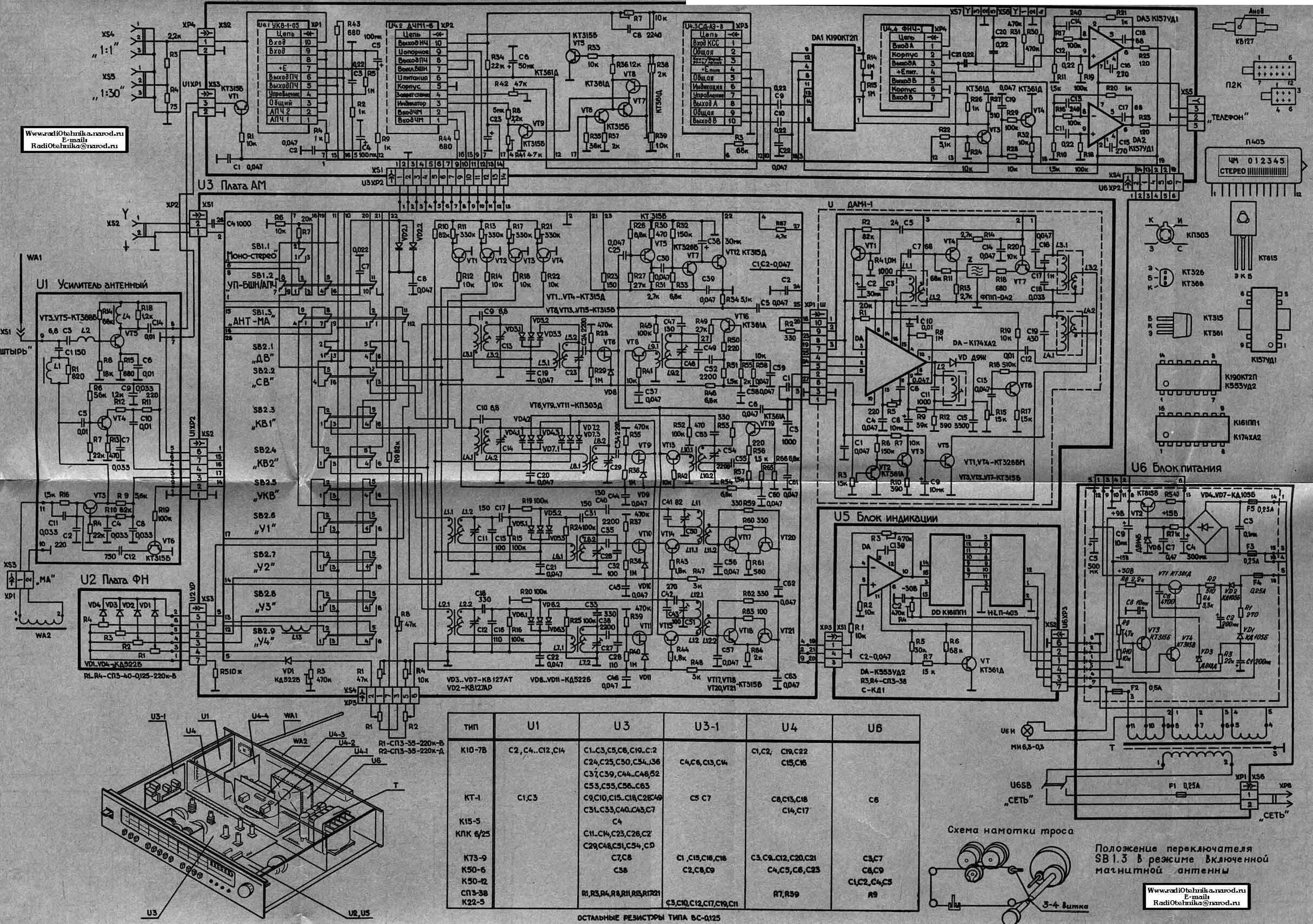 Радиотехника 101 схема электрическая принципиальная T-101