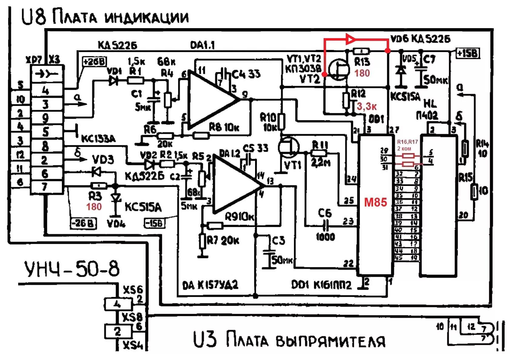 Радиотехника 101 схема электрическая принципиальная Усилитель Радиотехника У-101 стерео. Не работает индикатор - Страница 4 - Форум