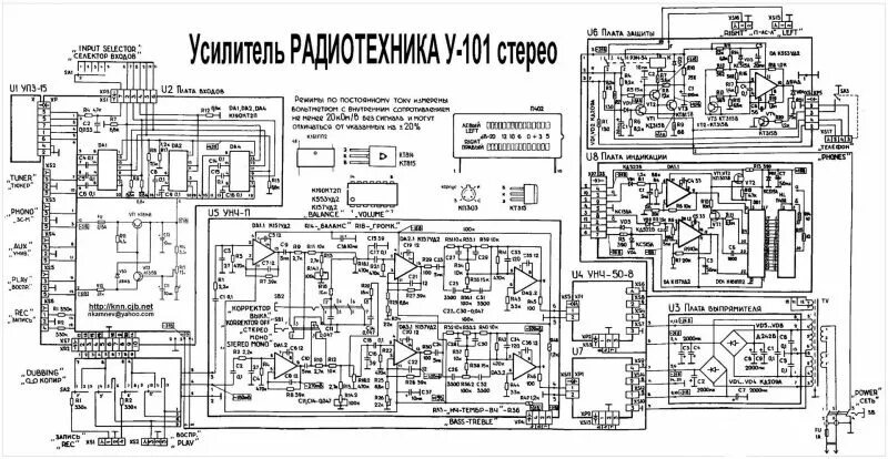 Радиотехника 101 схема электрическая принципиальная Форум РадиоКот * Просмотр темы - Radiotehnika У-101, фон УПЗ-15