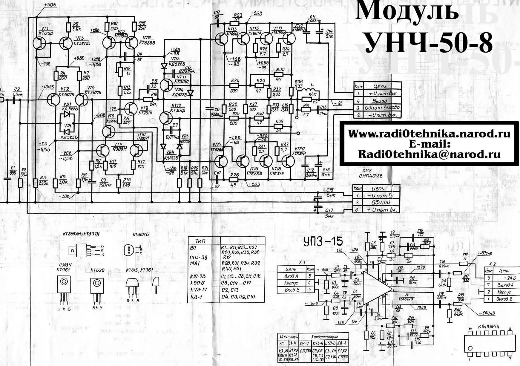 Радиотехника 101 схема электрическая принципиальная Контент Sanyo - Страница 7 - Форум по радиоэлектронике