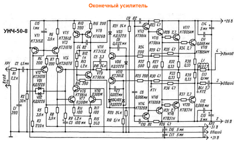 Радиотехника 101 усилитель схема Ответы Mail.ru: Ремонт усилителя Радиотехника У101