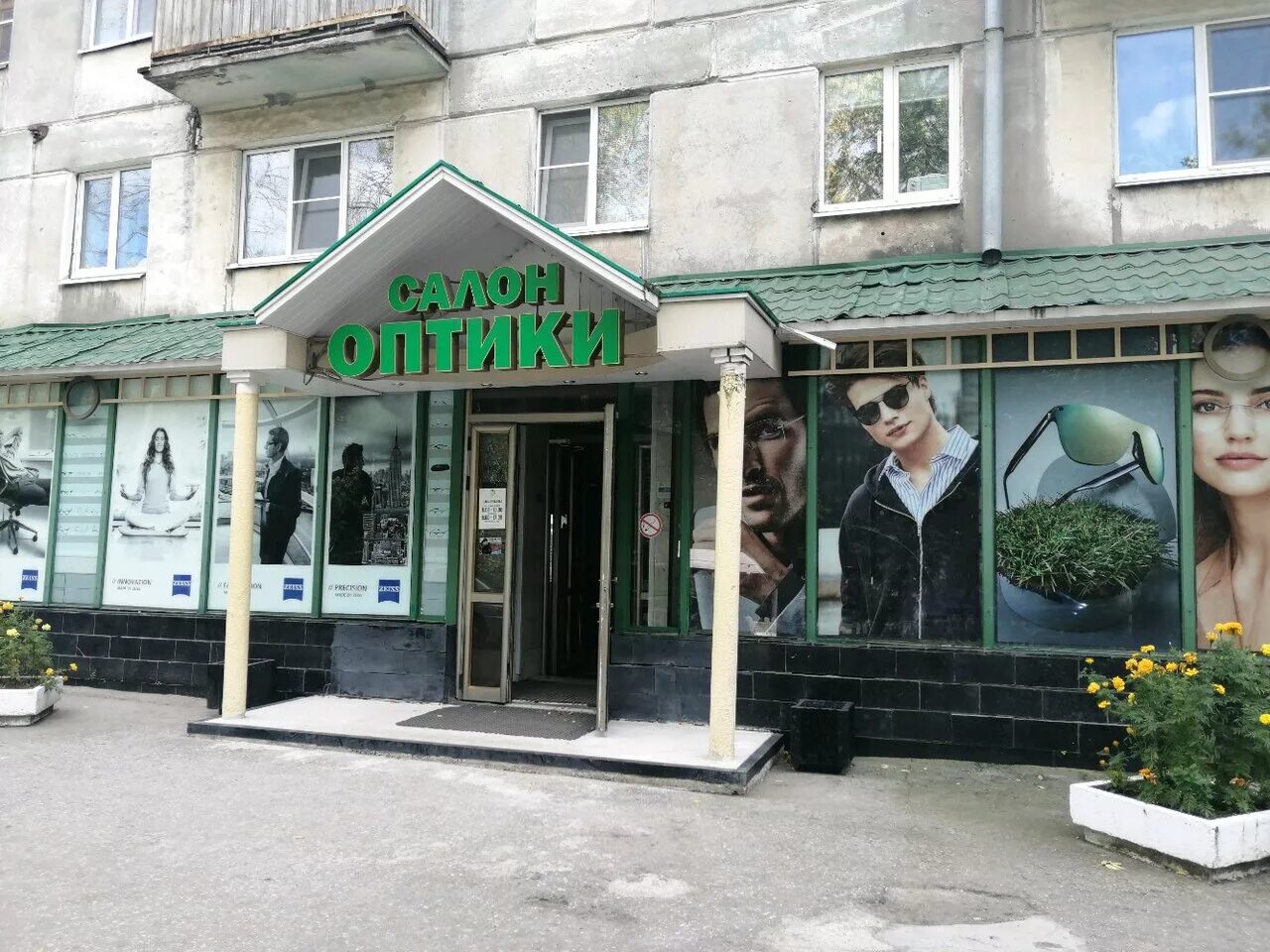 Радиоволна ул гагарина 59 рязань фото Optika-servis, opticial store, Ryazan, ulitsa Gagarina, 81 - Yandex Maps