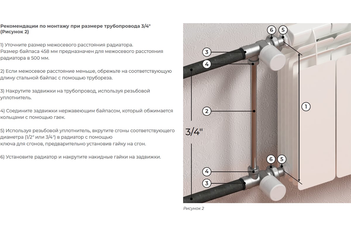 Радиплект для подключения радиатора Радиплект GIBAX для подключения радиатора с ручной регулировкой, полнопроходной,