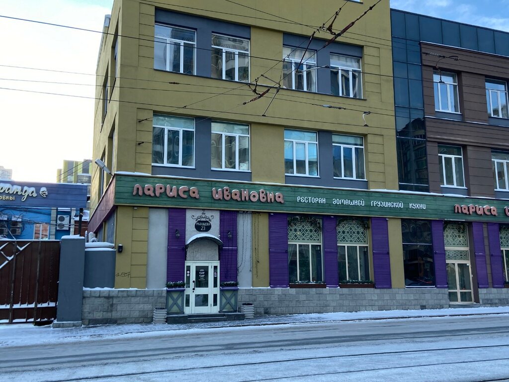 Радищева 23 фото лариса ивановна ул екатеринбург Larisa Ivanovna, restaurant, Yekaterinburg, Radishcheva Street, 23 - Yandex Maps