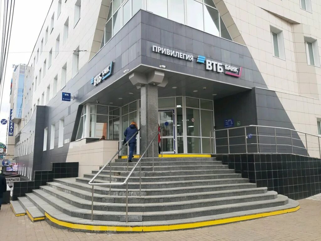 Радищева 24 курск фото VTB Bank, bank, Kursk, Radishcheva Street, 24 - Yandex Maps