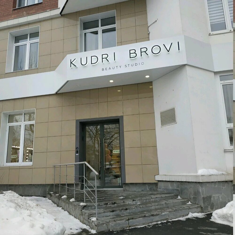 Радищева 31 екатеринбург фото Kudri Brovi, beauty salon, Russia, Yekaterinburg, Radishcheva Street, 31 - Yande