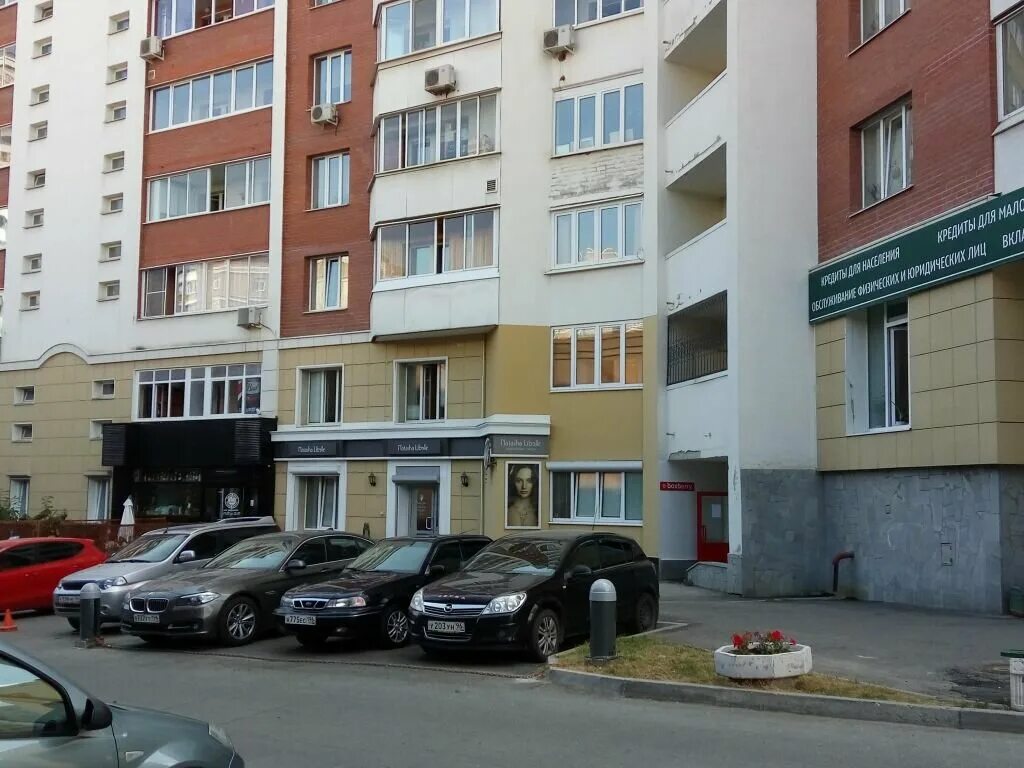 Радищева 31 екатеринбург фото Boxberry, курьерские услуги, ул. Радищева, 31, Екатеринбург - Яндекс Карты