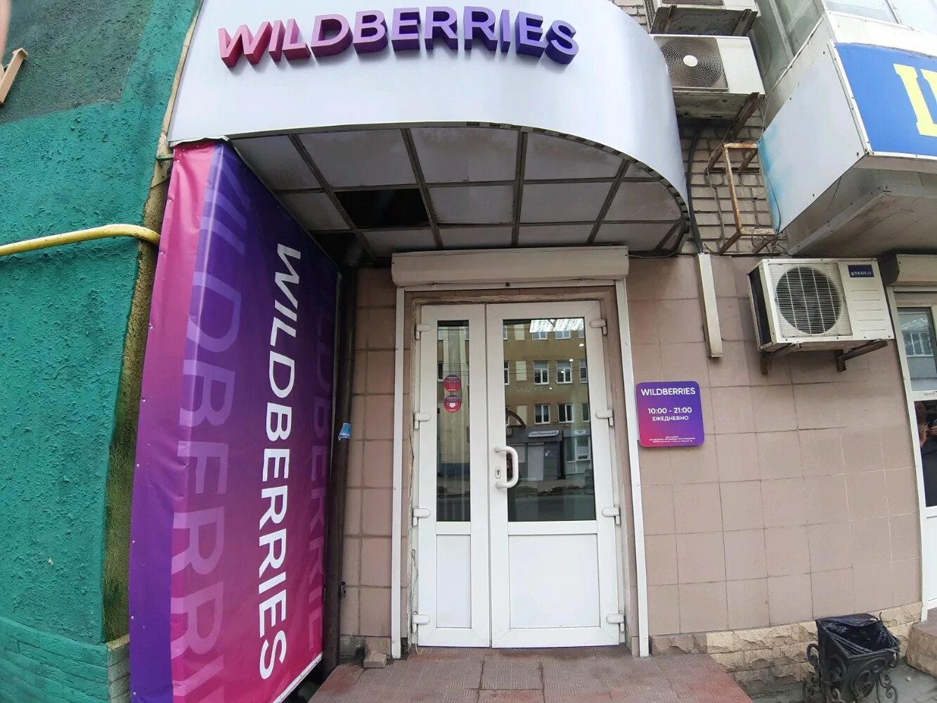 Радищева 40 курск фото Wildberries, пункт выдачи, ул. Радищева, 40, Курск - Яндекс Карты