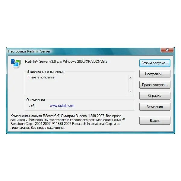 Радмин ошибка подключения Radmin 3 - 50 лиц. (box) - Санрайз Липецк Интернет магазин - компьютеры, ноутбук