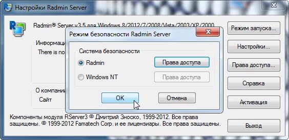 Радмин ошибка подключения Настройка программы Radmin Server