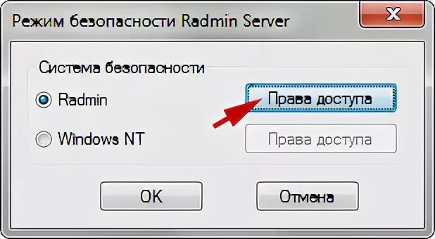 Радмин ошибка подключения Radmin Helpdesk - Инструкция по установке Radmin 3