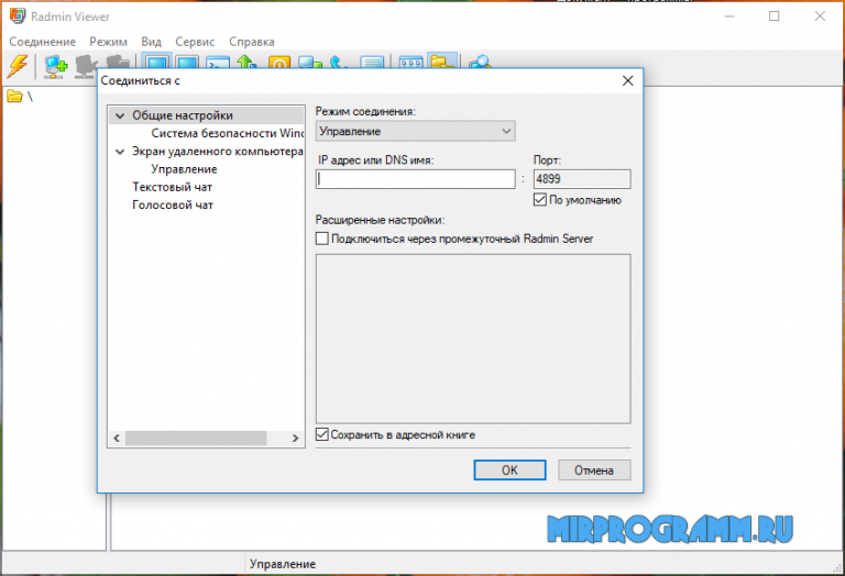 Радмин ошибка подключения Radmin скачать бесплатно на русском языке для Windows