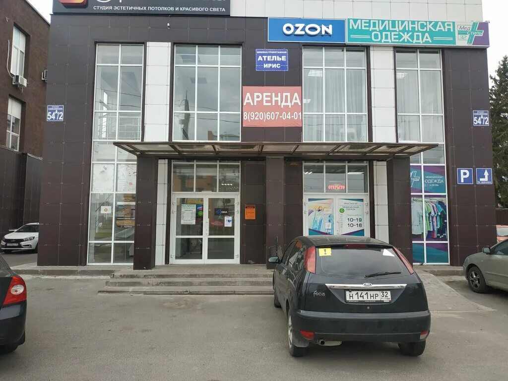 Радо просп станке димитрова 54а фото Ozon, point of delivery, Bryansk, Stanke Dimitrova Avenue, 54А/2 - Yandex Maps