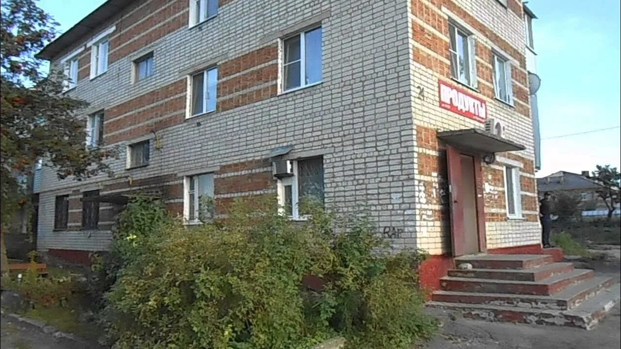 Радость дома рославльское ш 2 смоленск фото г. Рославль,Смоленской области - YouTube