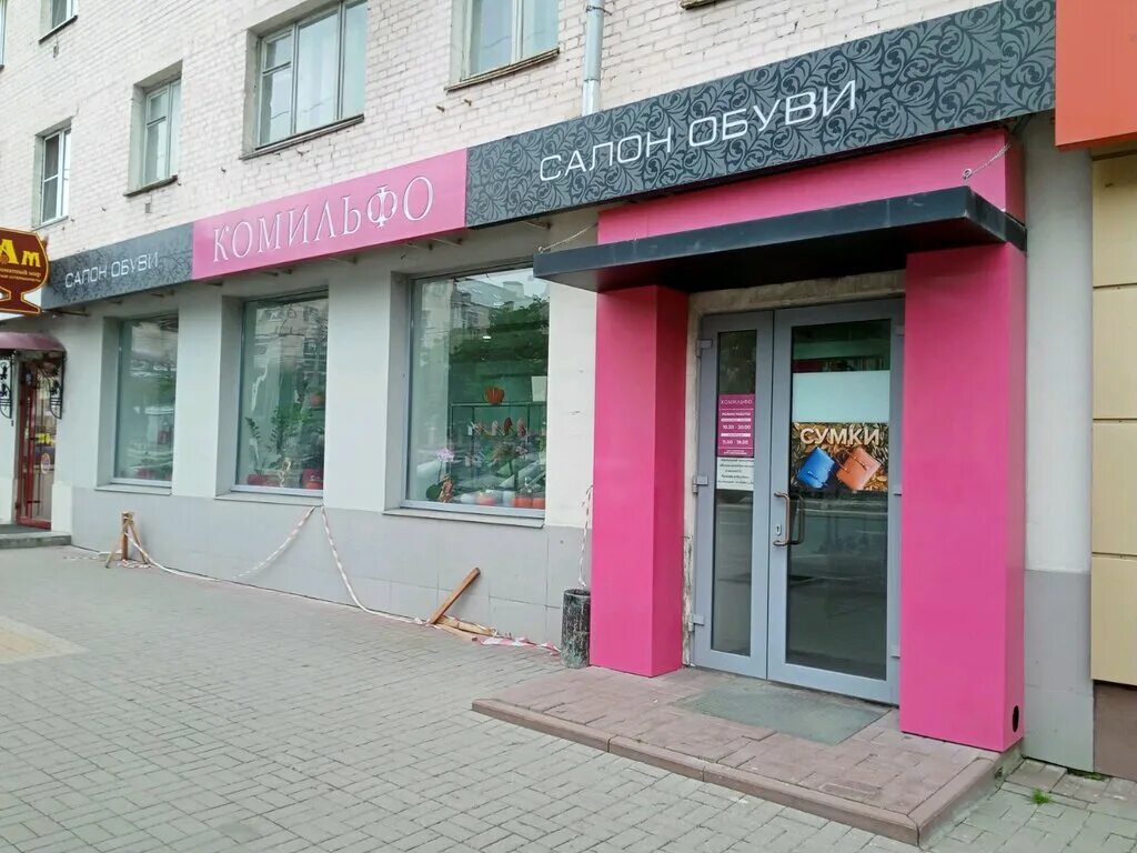 Радость proff ул кирова 32 фото Комильфо, shoe store, Russia, Kaluga, Kirova Street, 32 - Yandex.Maps