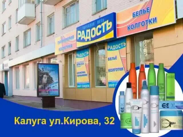 Радость proff ул кирова 32 калуга фото Panorama: Radost, beauty salon equipment, Russia, Kaluga, Kirova Street, 32 - Ya