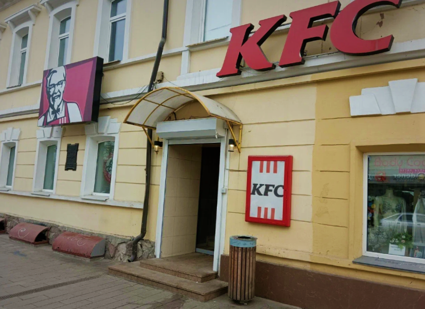 Радость просп мира 45а фото В Красноярке закрывается старейший KFC на Мира - Новости Красноярска на 7 канале