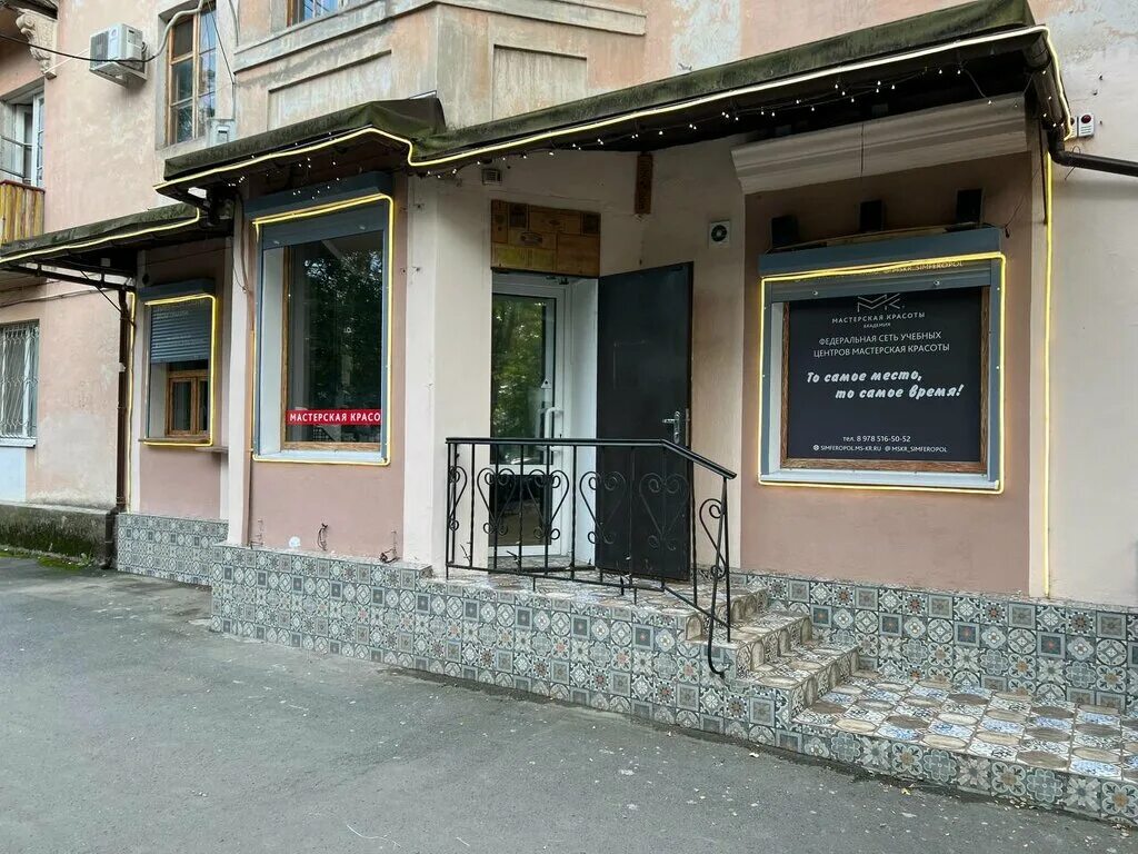 Panorama: Raduga, stationery store, Симферополь, бульвар Ивана Франко, 41 - Yand