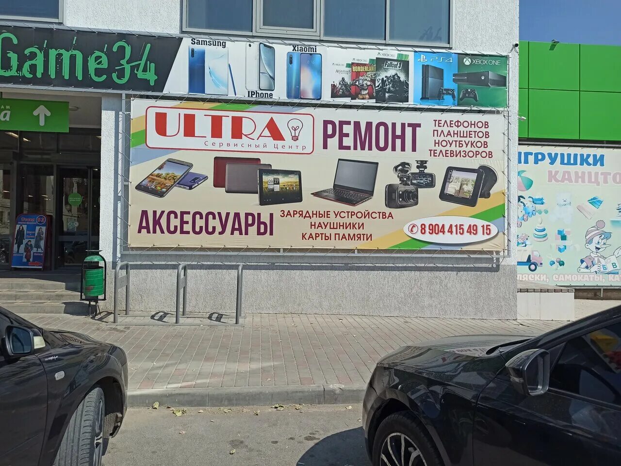 Радуга бул профсоюзов 7б волжский фото Service center Ultra, phone repair, Russia, Volzhsky, bulvar Profsoyuzov, 7Б - Y