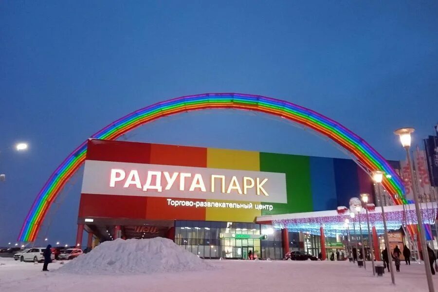 Радуга екатеринбург фото В Екатеринбурге торговый центр "Радуга Парк" купила компания из Калуги - "Уральс