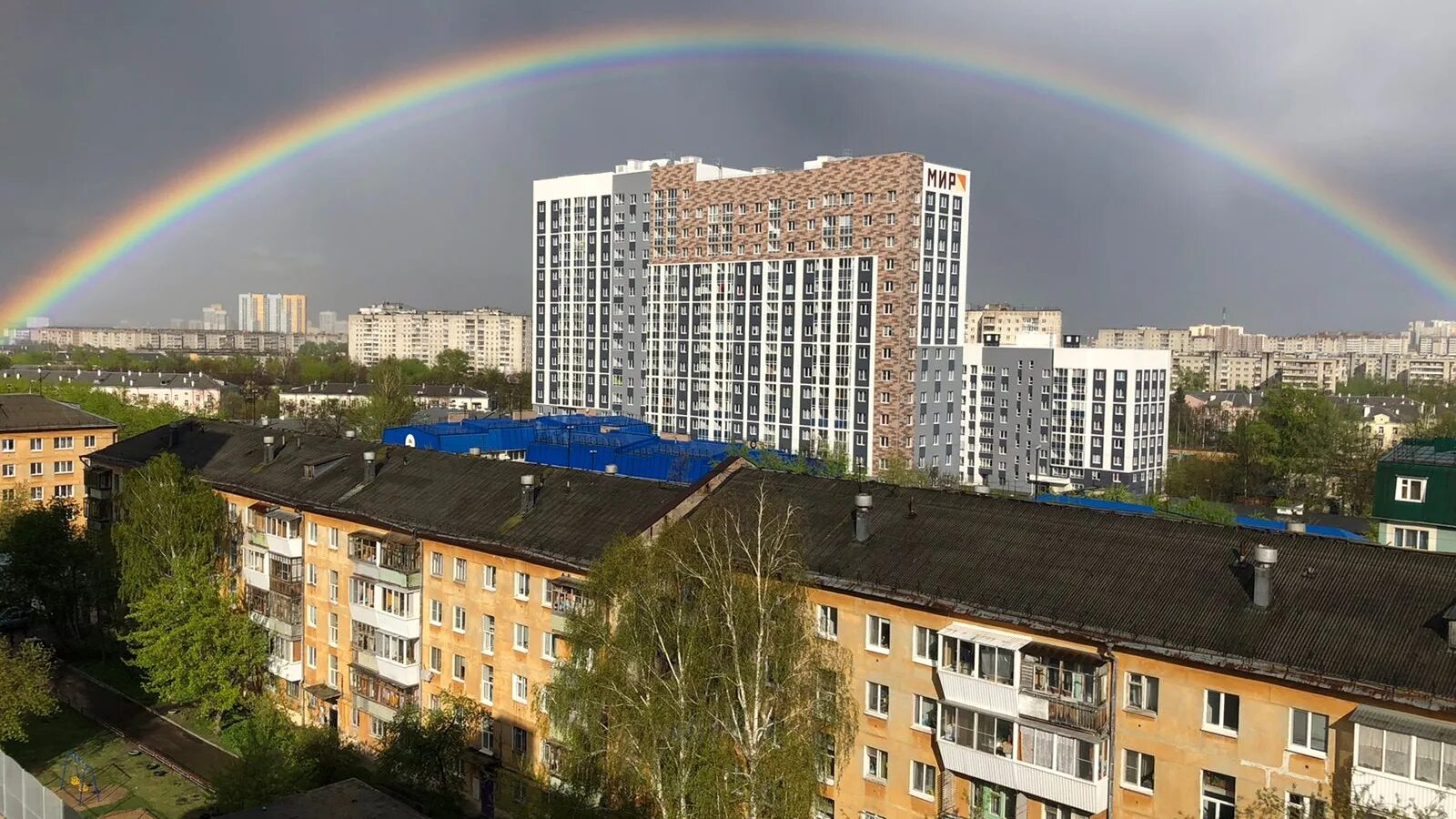 Радуга фото хабаровск Радуга: последние новости на сегодня, самые свежие сведения Е1.ру - новости Екат