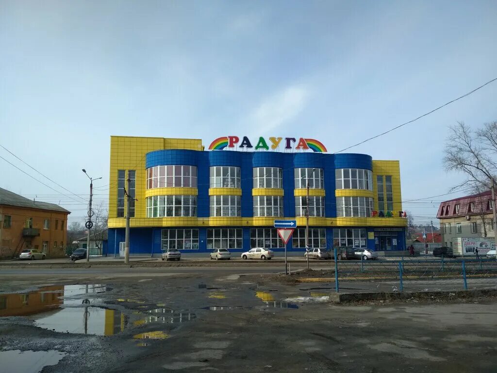 Радуга литовская ул 95г курск фото Panorama: Trading Network Rainbow, housewares, Россия, Курск, Литовская улица, 9