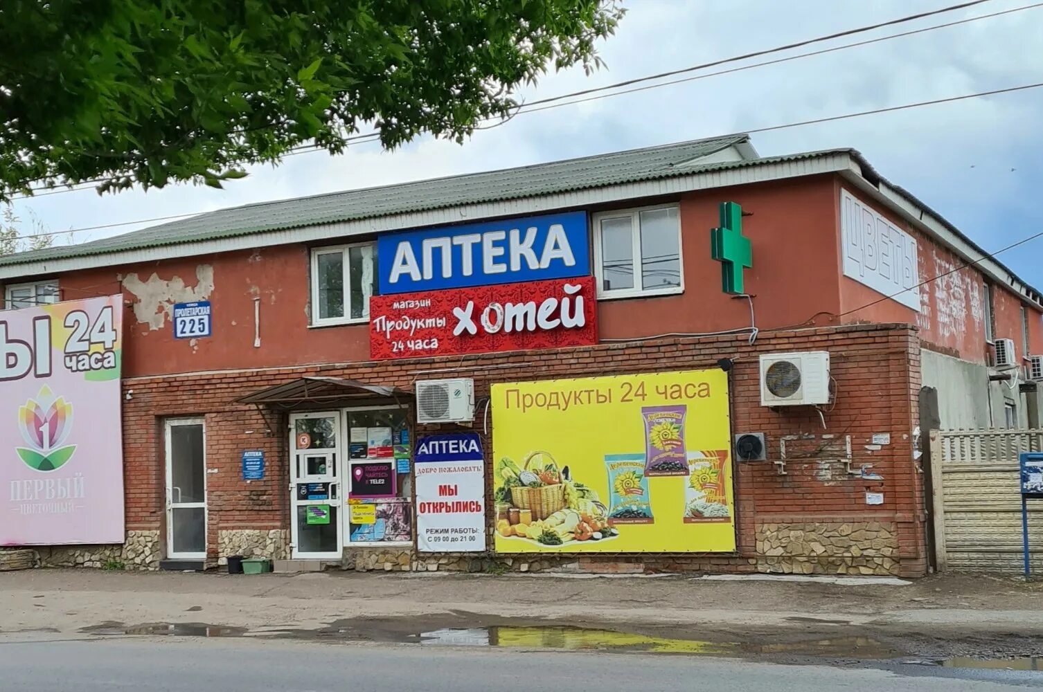 Радуга пролетарская ул 43а фото Reviews of Продуктовая карусель, Orenburg, Proletarskaya ulitsa, 225 - Yandex Ma