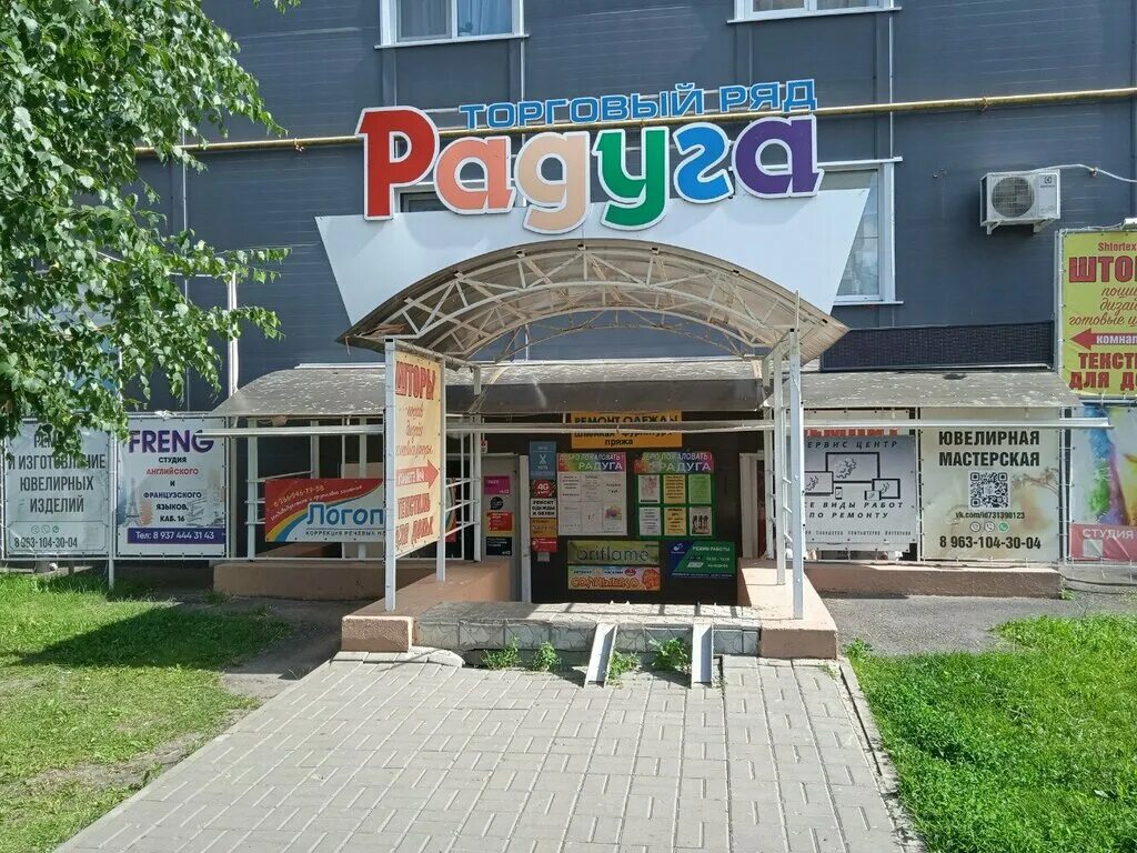 Радуга ул 1 мая 421а фото Радуга, торговый центр, Радужная ул., 8, село Засечное - Яндекс Карты