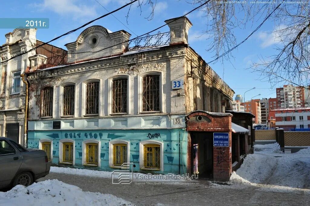 Радуга ул хохрякова 31 екатеринбург фото Permanently closed: Tsentr vzaimopomoshchi Luch, community organization, Sverdlo