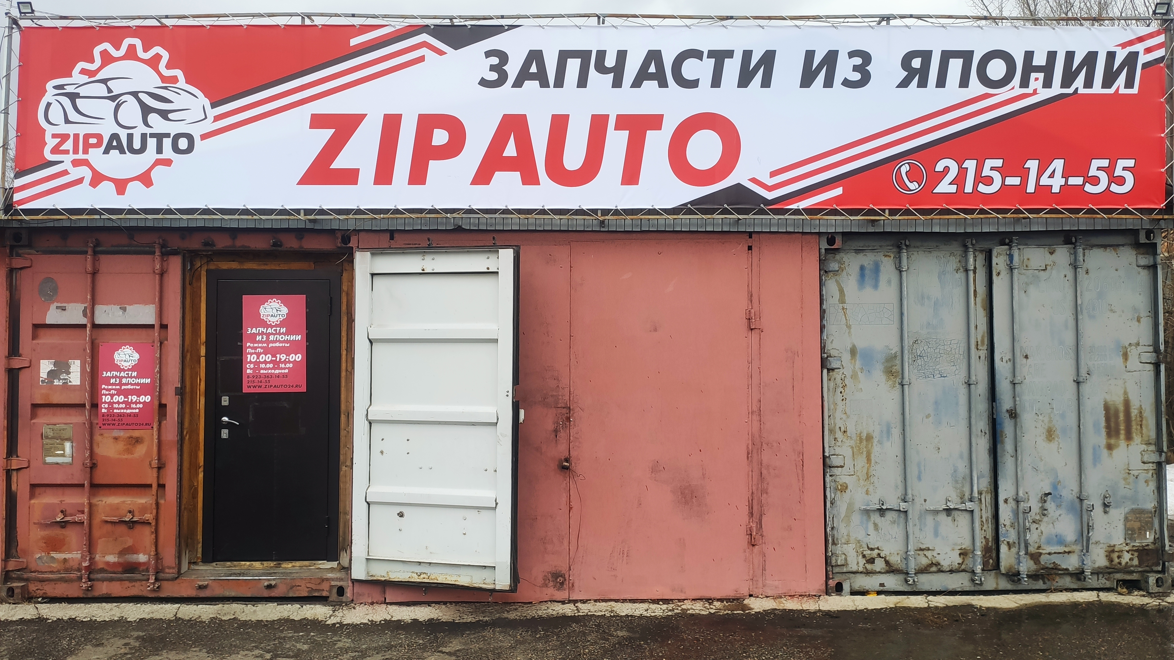 Радуга ул калинина 63г стр 11 фото auto's parts' and's auto's goods' store's Zipauto in specifics, Kalinina Street,