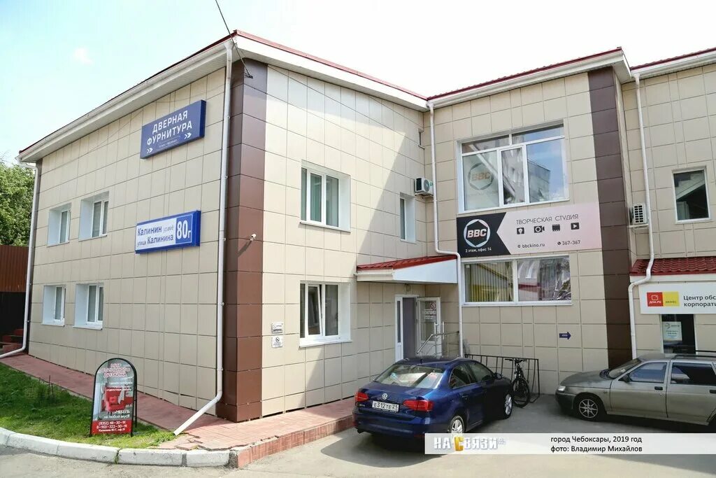 Радуга ул калинина 63г стр 11 фото Panorama: Windows repairs, windows, Cheboksary, Kalinina Street, 80Г - Yandex Ma