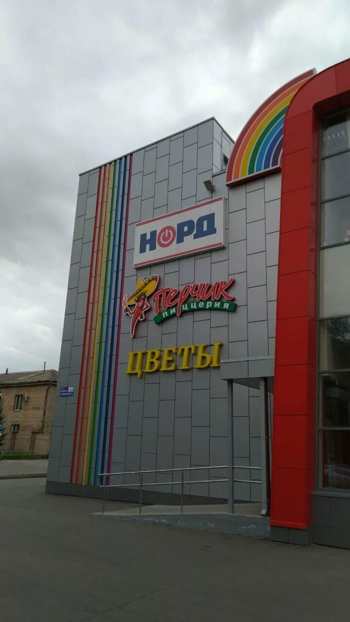 Радуга ул карла либкнехта 164 фото Photo: Nord, household appliances store, Russia, Kyshtym, ulitsa Karla Libknekht