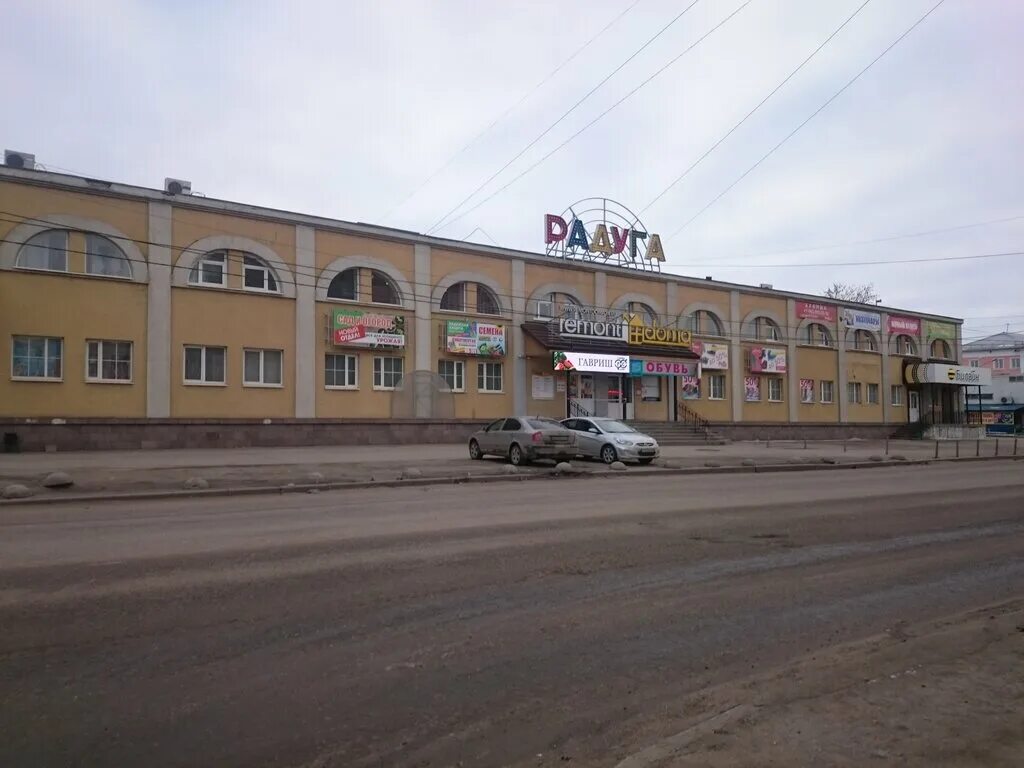 Радуга ул кашена 6 смоленск фото Panorama: Remont Doma, construction hypermarket, Russia, Smolensk, ulitsa Kashen